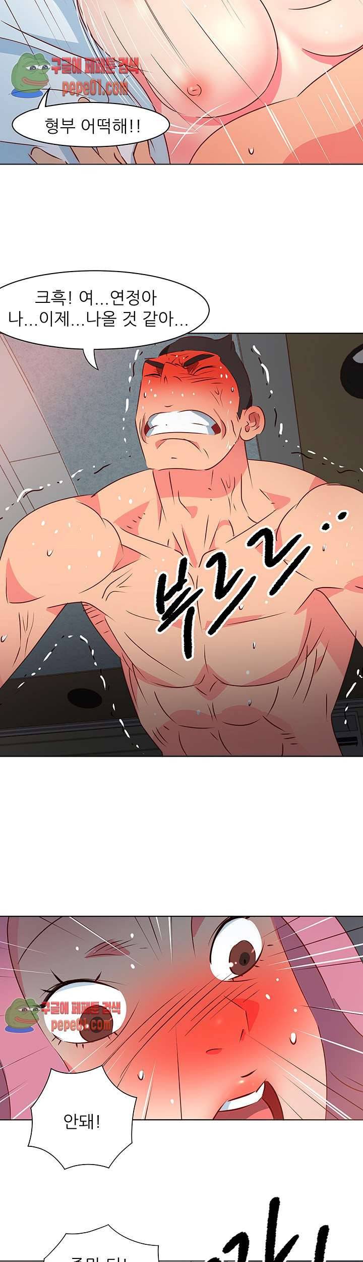 모텔 303호 2화 2