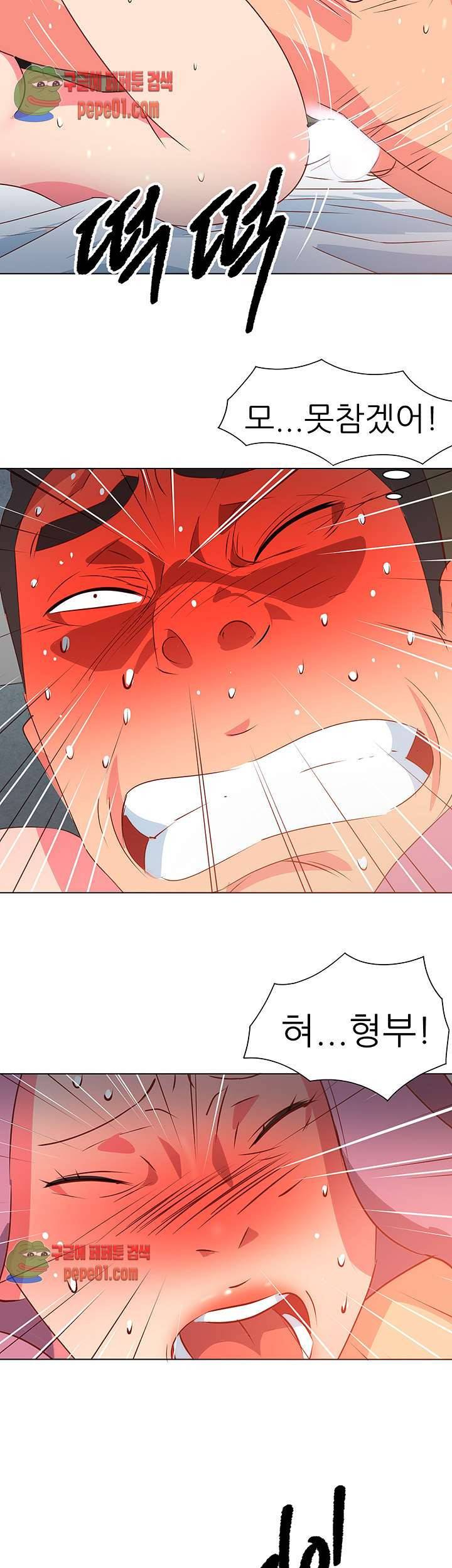 모텔 303호 2화 4