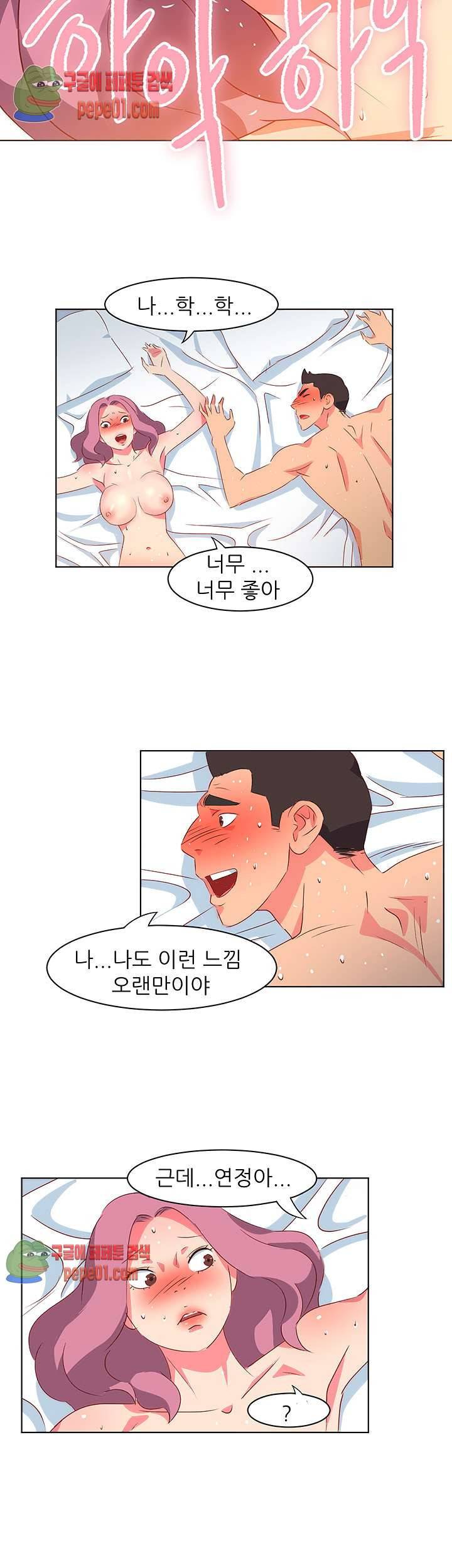모텔 303호 2화 7