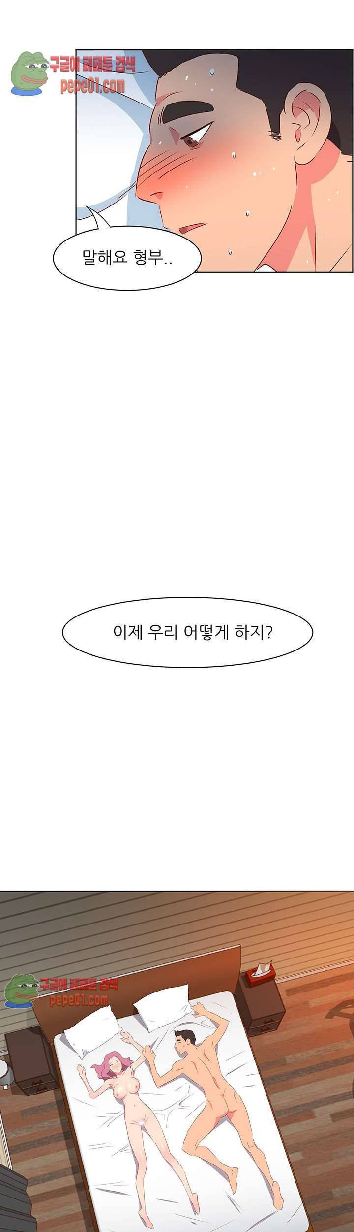 모텔 303호 2화 8