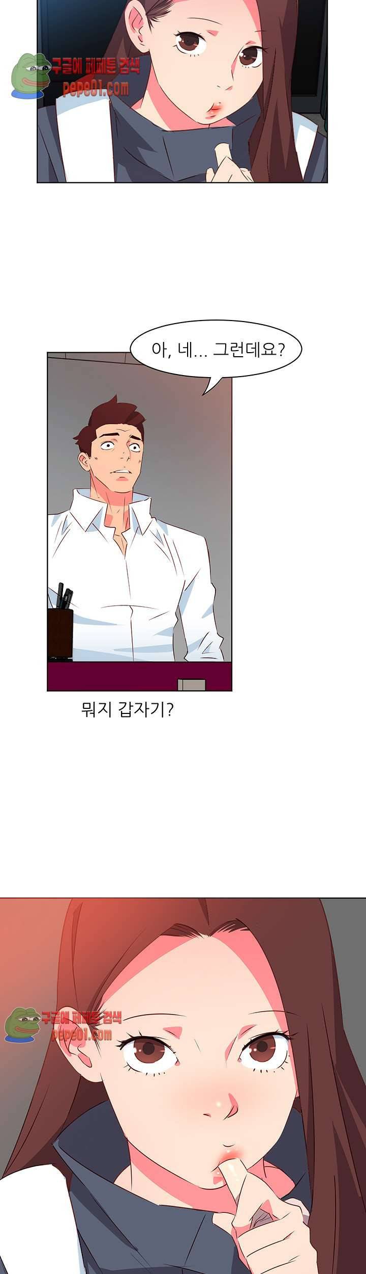 모텔 303호 2화 10