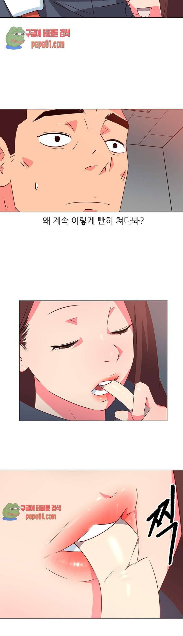 모텔 303호 2화 11