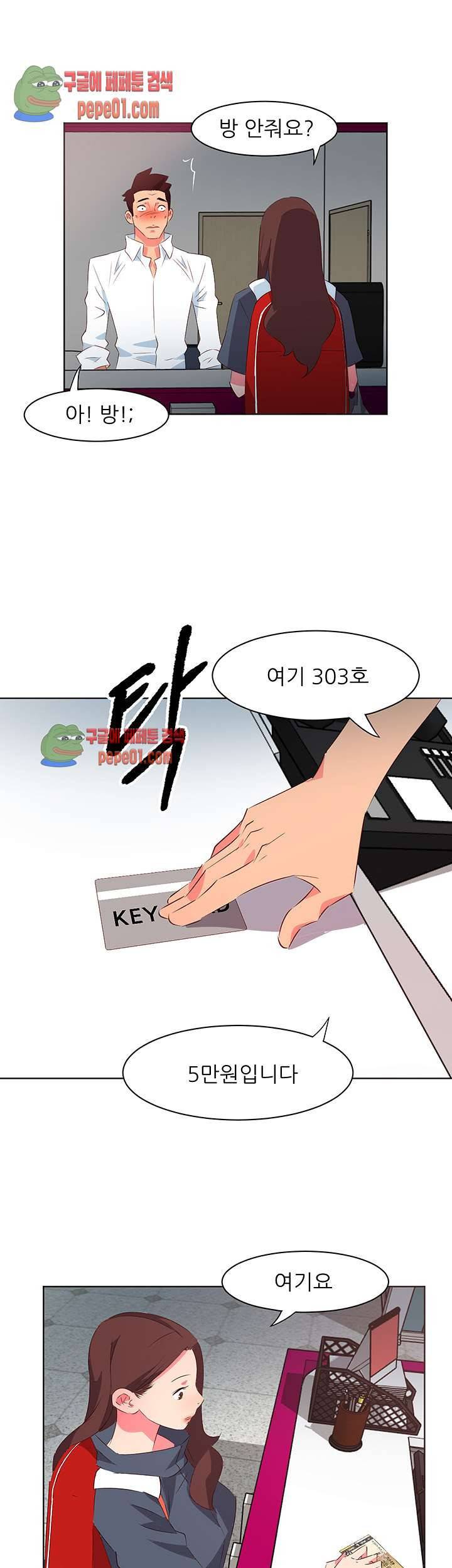 모텔 303호 2화 13