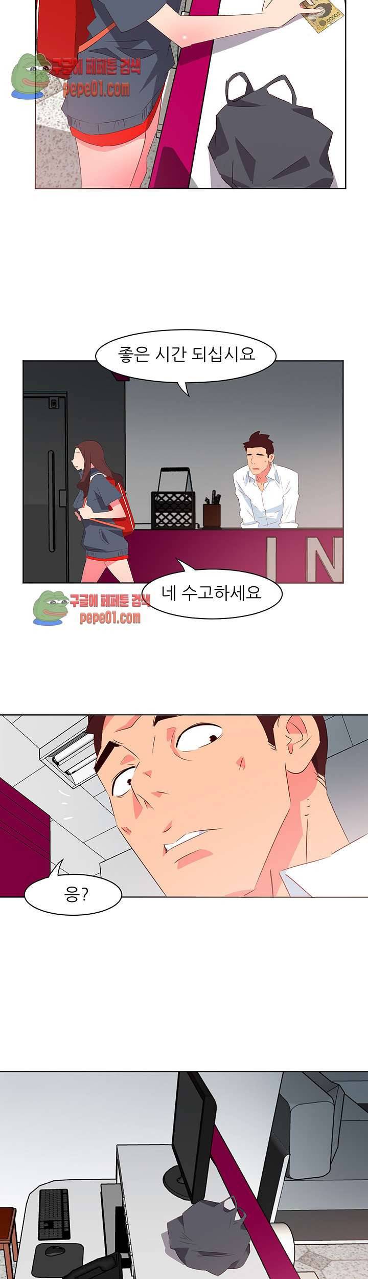 모텔 303호 2화 14