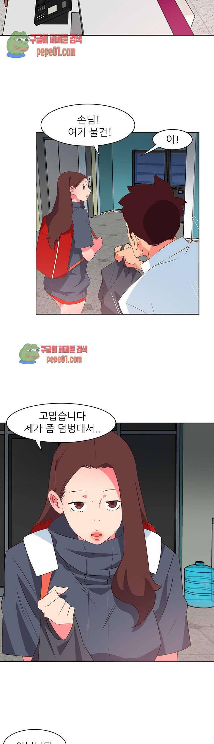 모텔 303호 2화 15