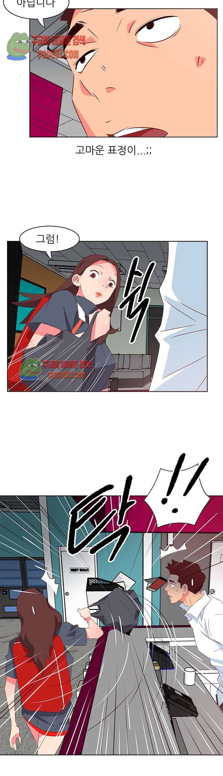 모텔 303호 2화 16