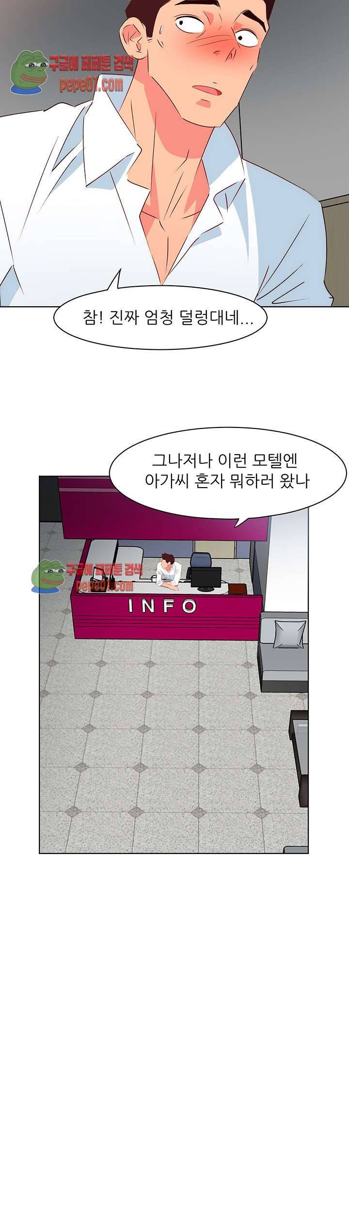 모텔 303호 2화 23