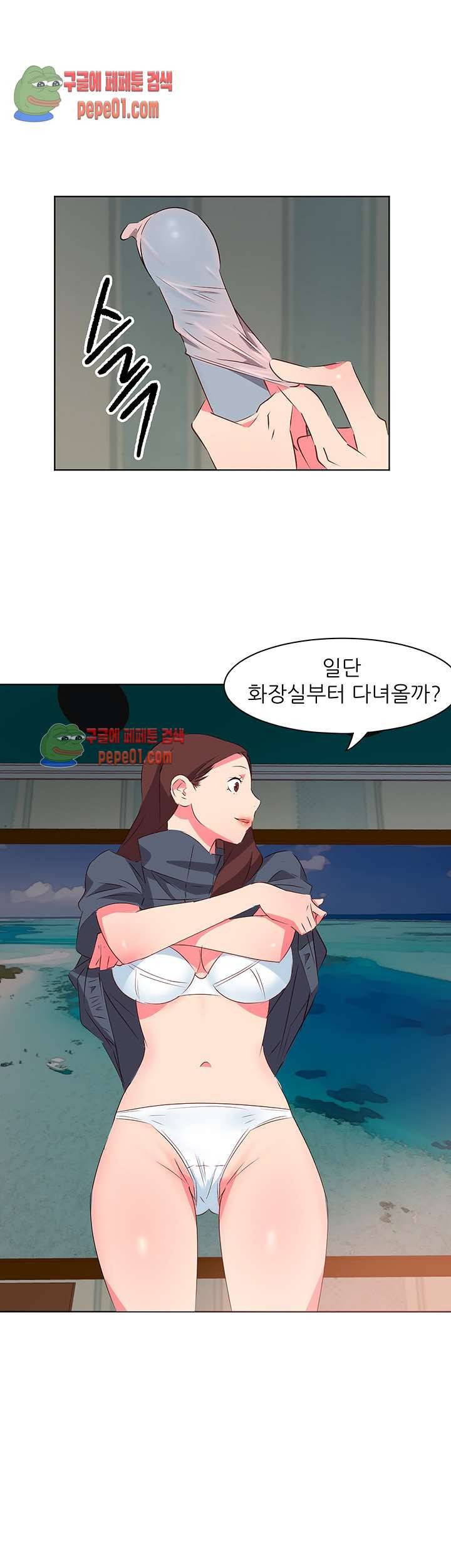 모텔 303호 2화 27