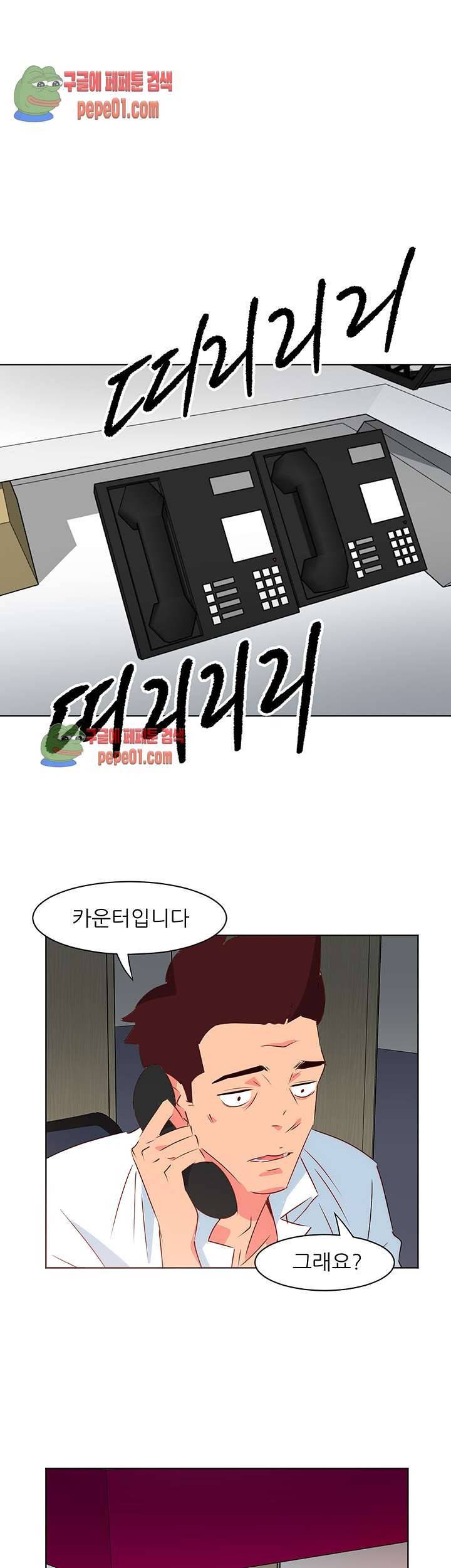 모텔 303호 2화 28