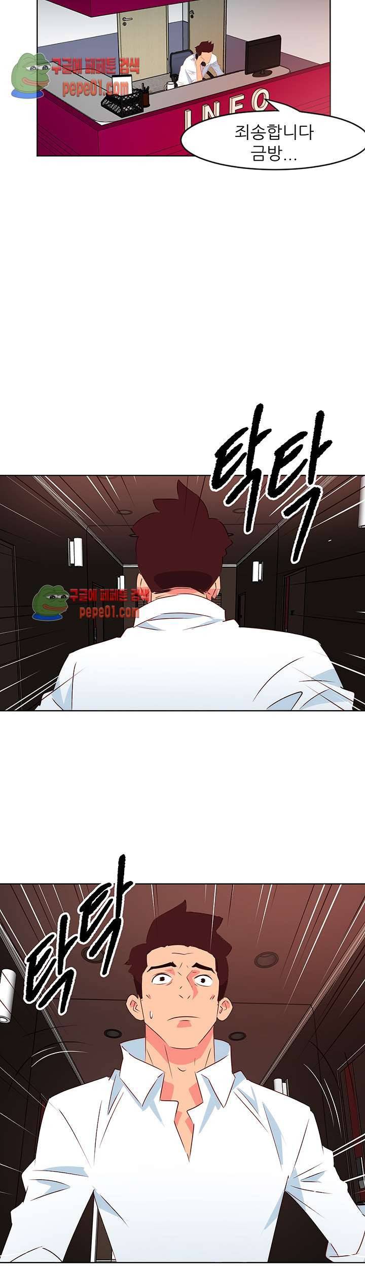 모텔 303호 2화 29