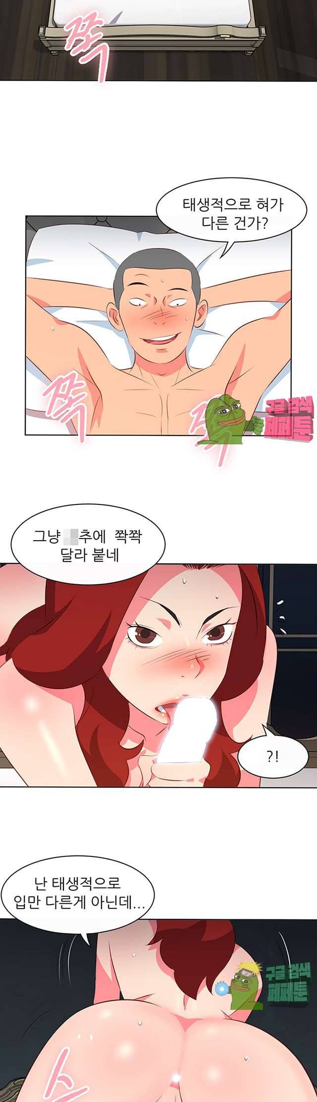 모텔 303호 12화 3