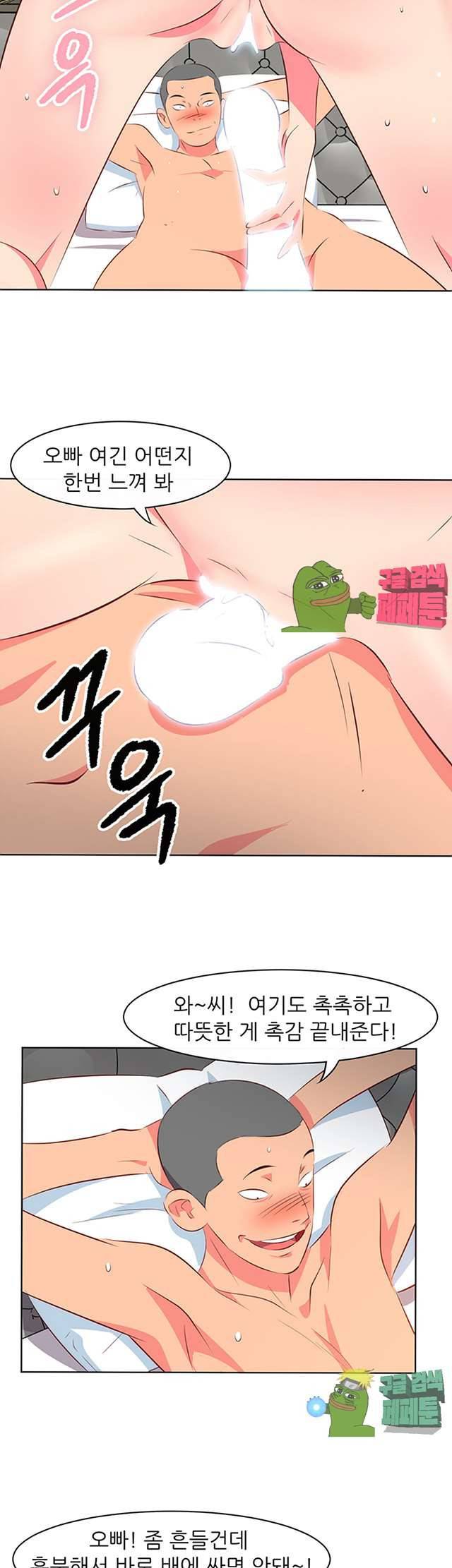 모텔 303호 12화 4