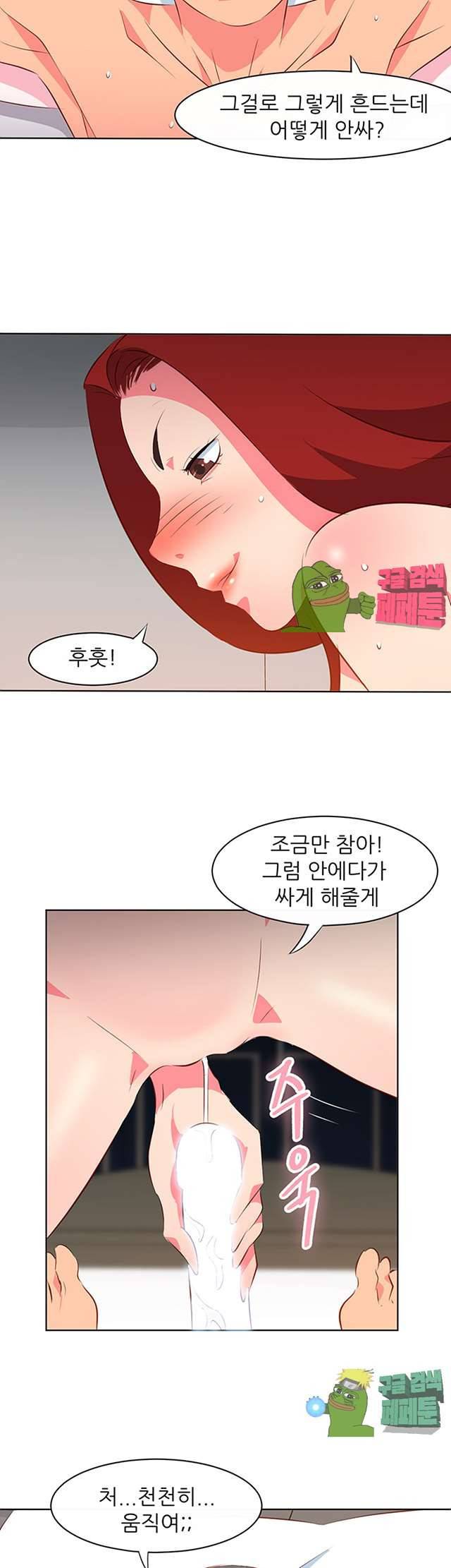 모텔 303호 12화 6