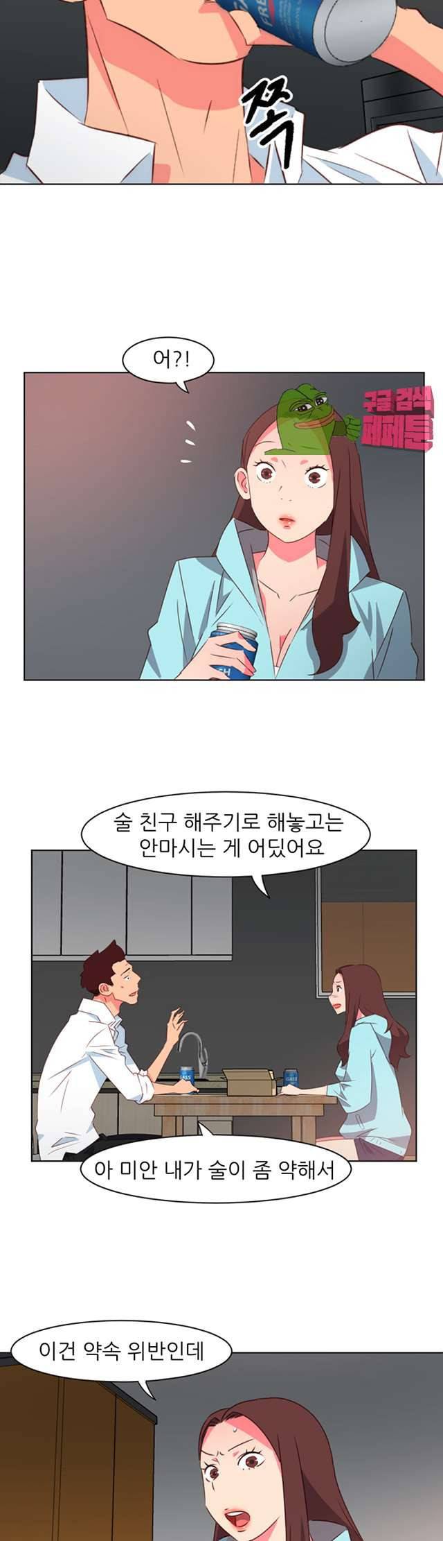 모텔 303호 22화 2