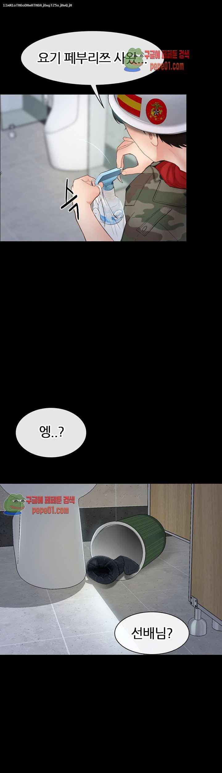 아재오빠 4화 1