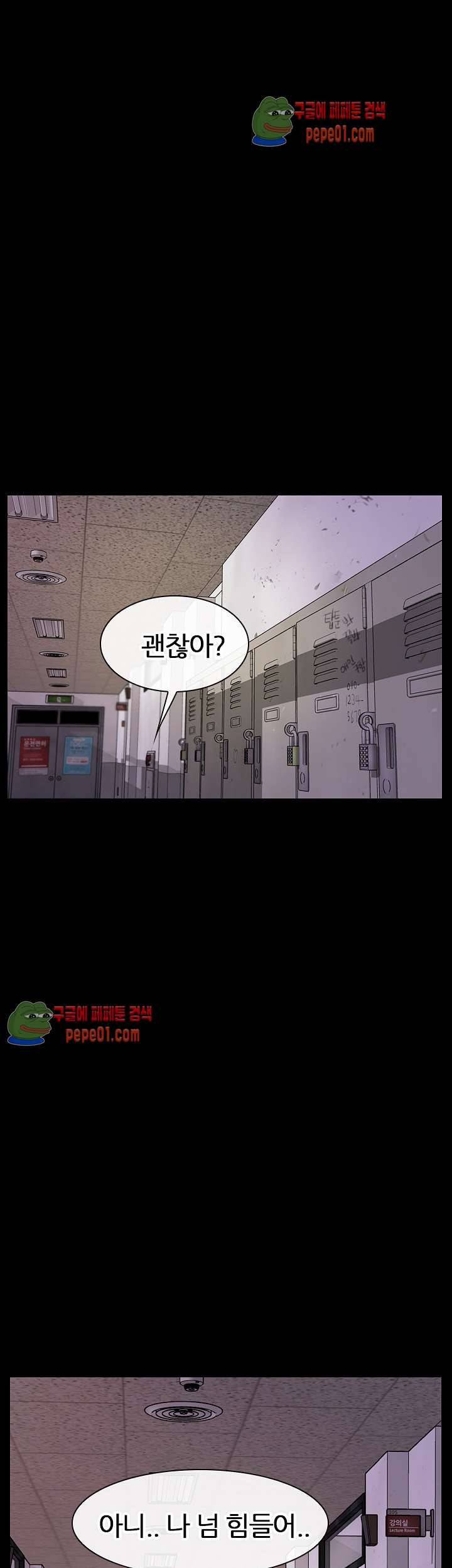 아재오빠 4화 2