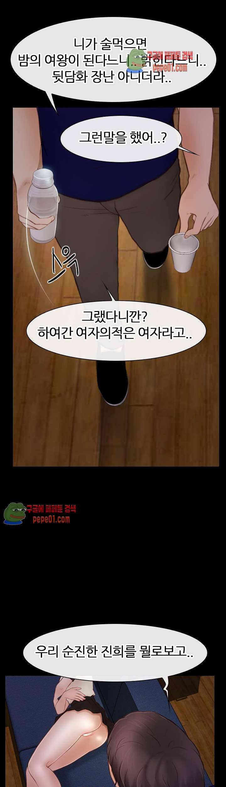 아재오빠 4화 7