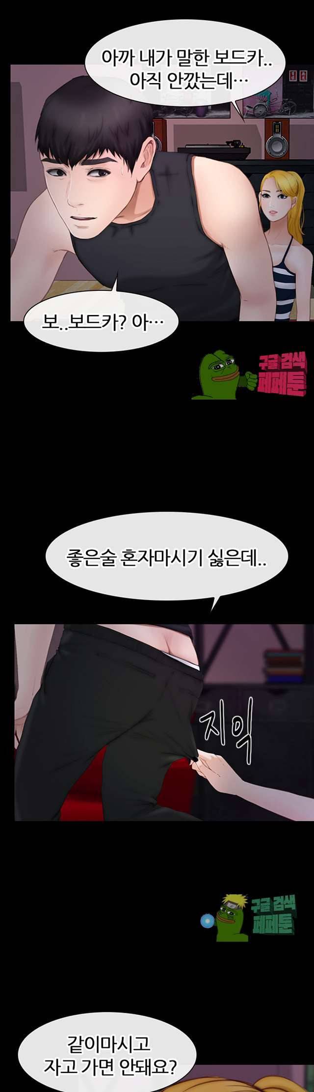 아재오빠 10화 2