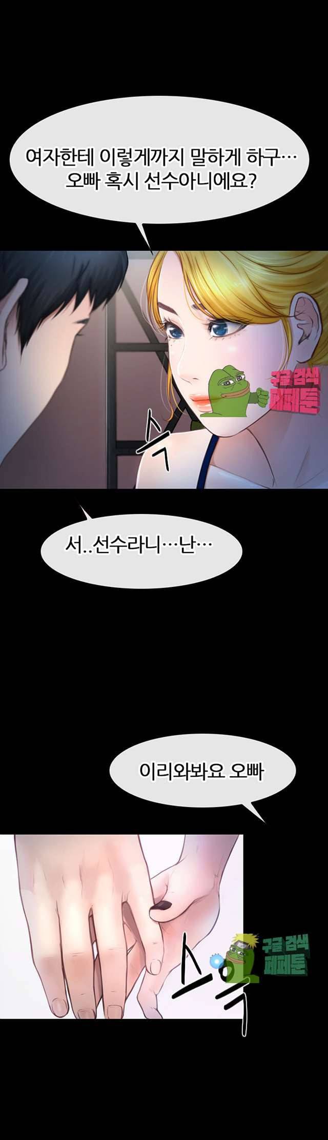 아재오빠 10화 6