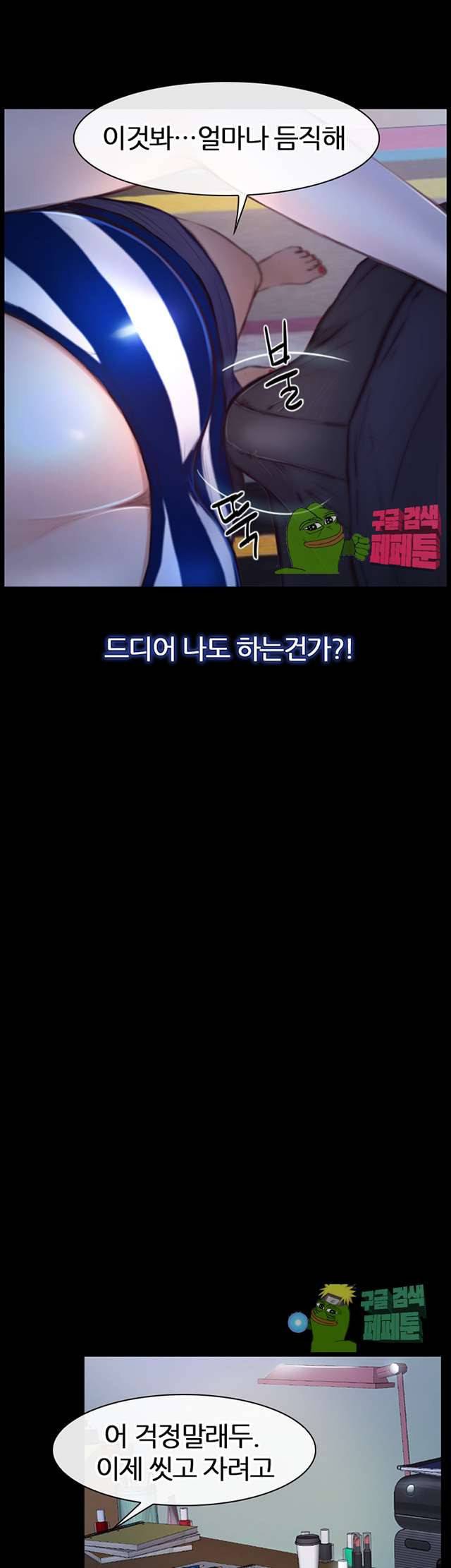 아재오빠 10화 8