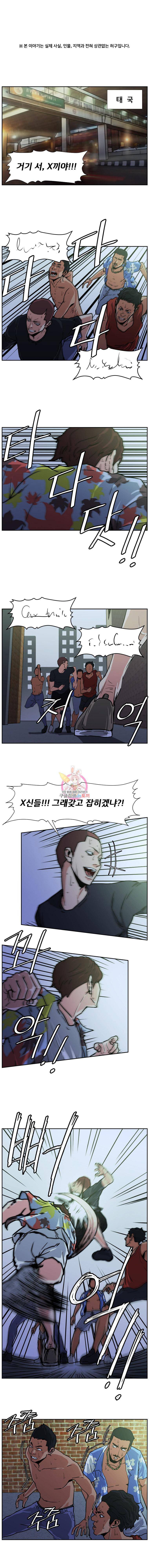 특별직 1화 1