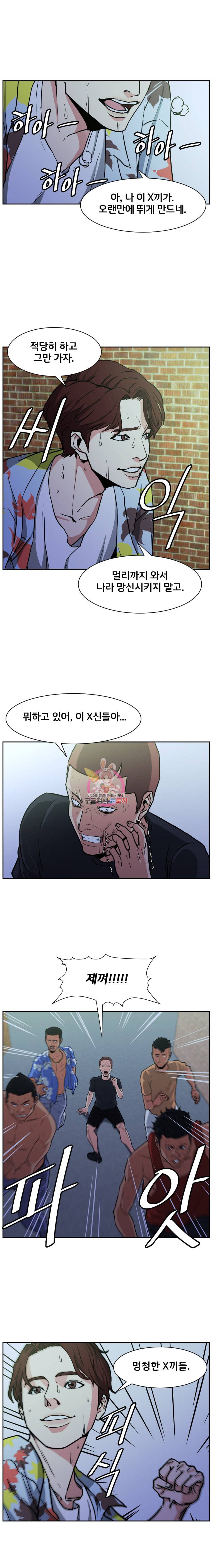 특별직 1화 2