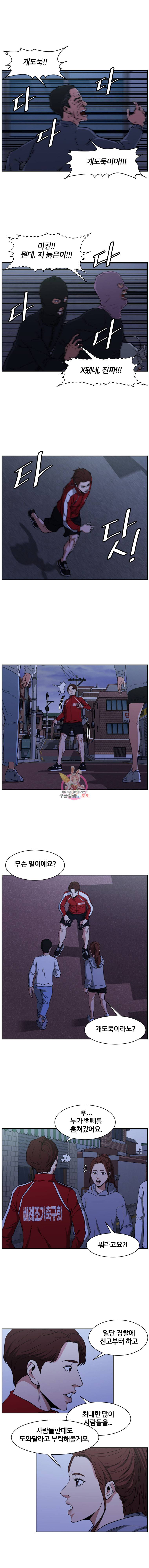 특별직 11화 2