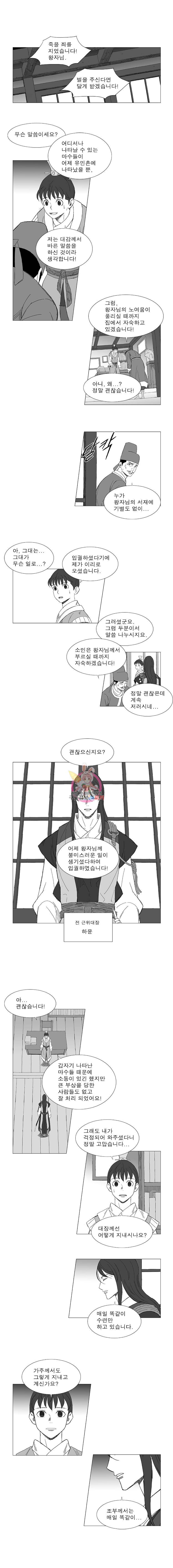풍검 4화 2