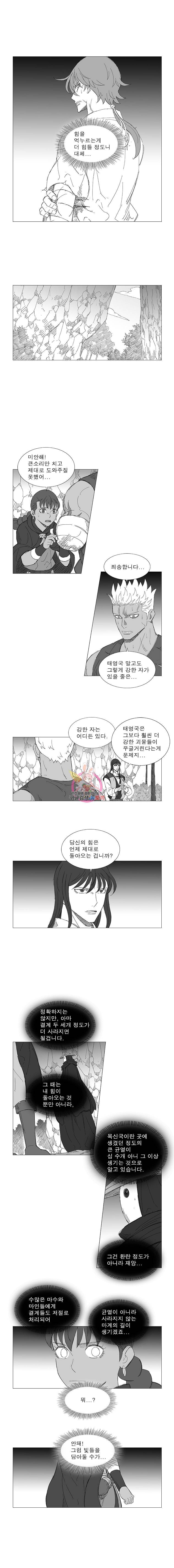 풍검 16화 2