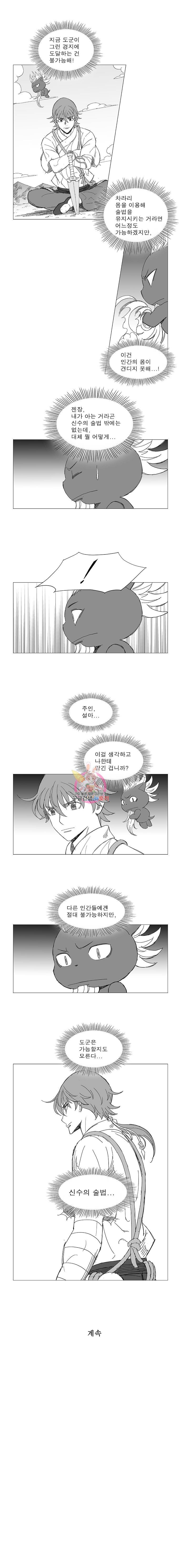 풍검 23화 2
