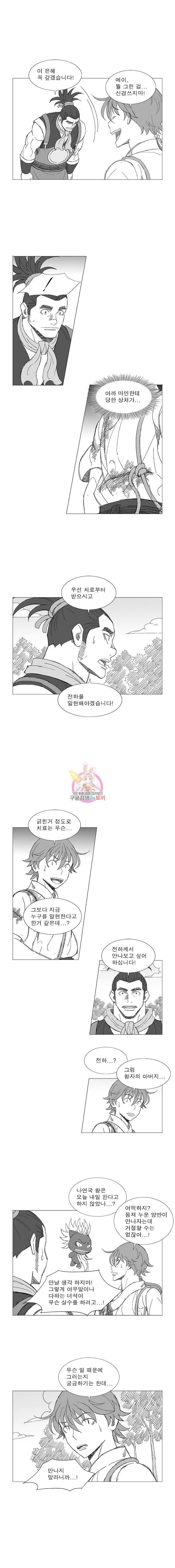 풍검 33화 1