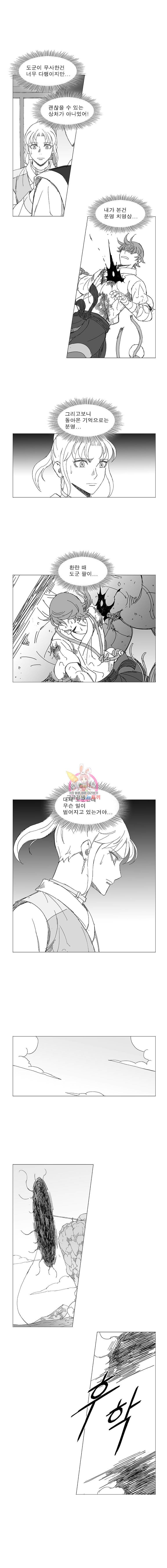 풍검 33화 2