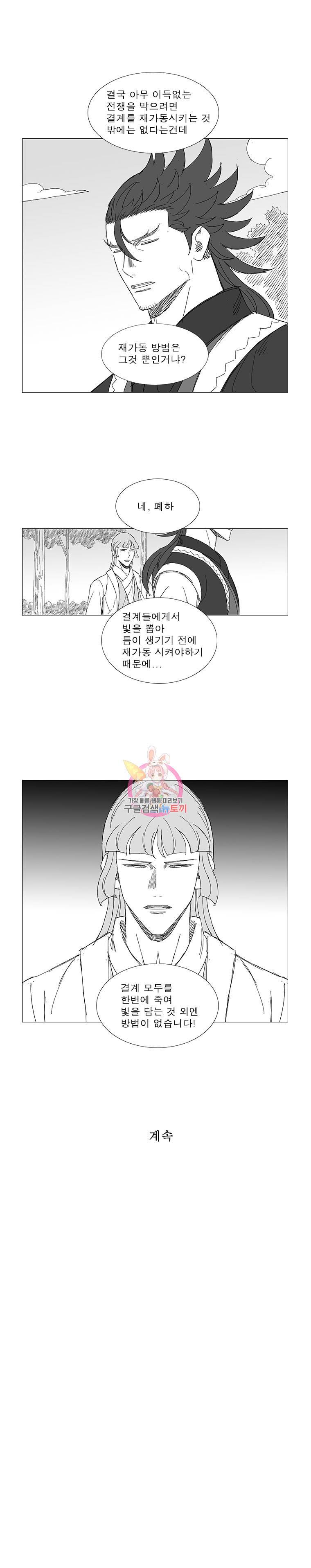 풍검 33화 3