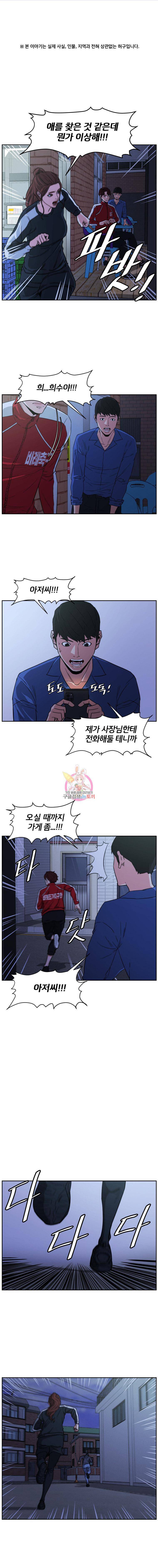 특별직 14화 1