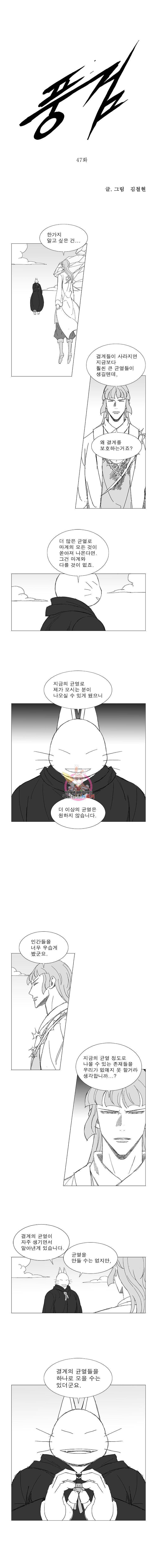 풍검 47화 1