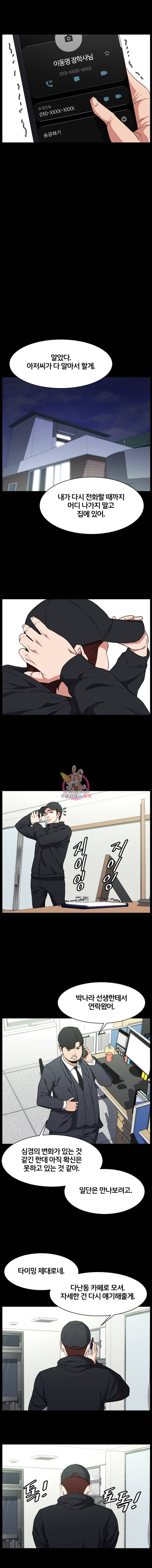 특별직 24화 2