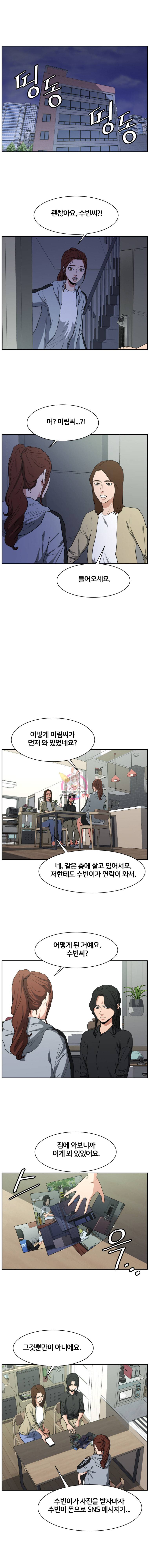 특별직 27화 3