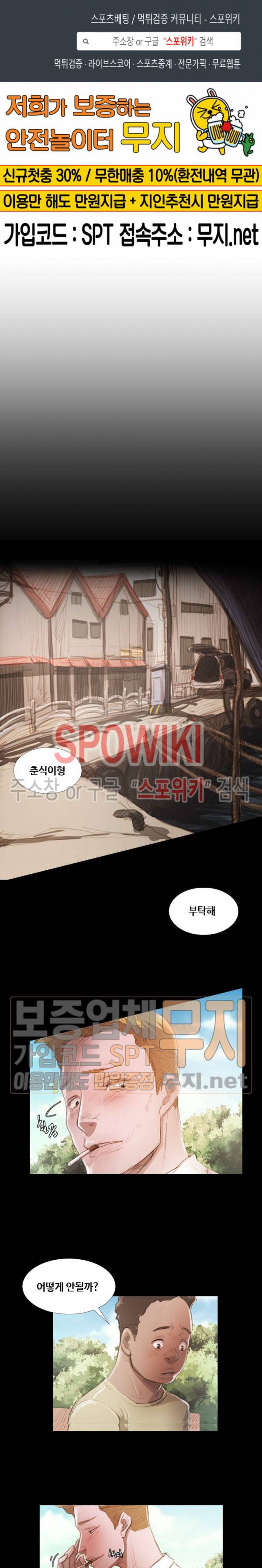 두 여자(투믹스) 19화 1