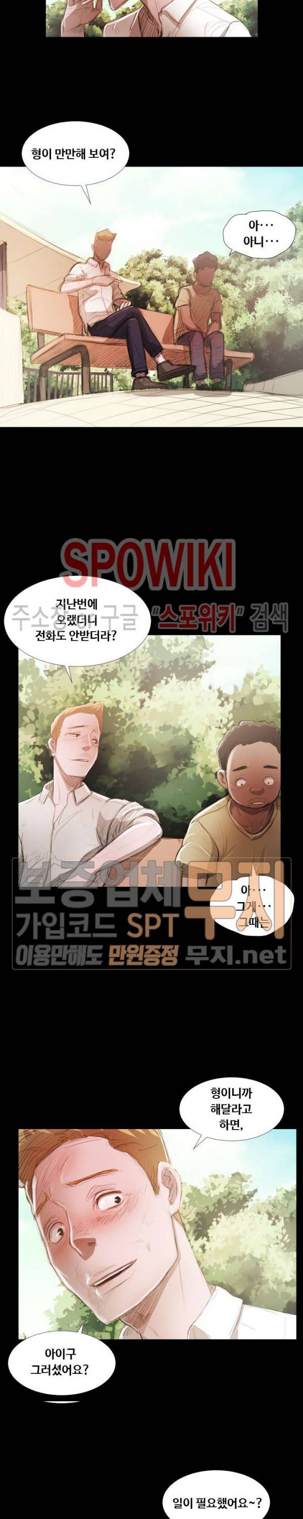 두 여자(투믹스) 19화 2