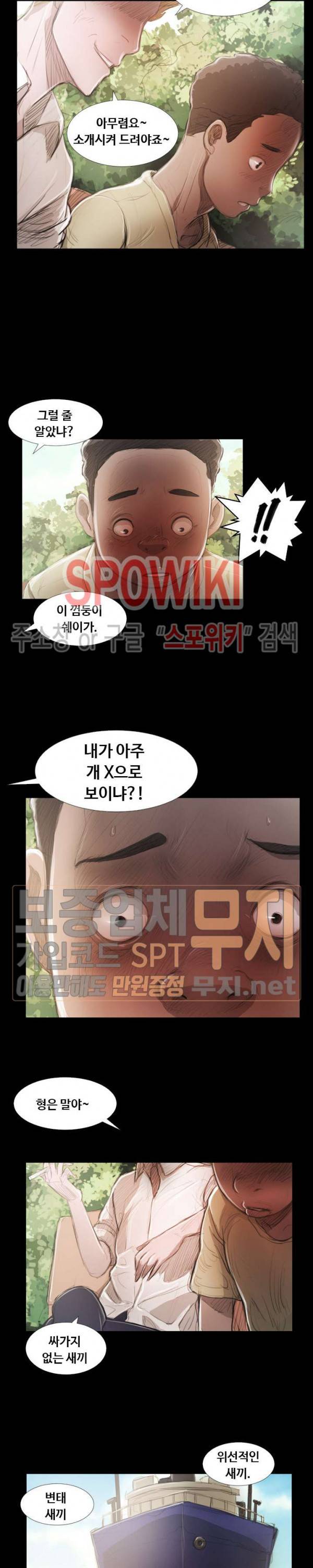 두 여자(투믹스) 19화 3