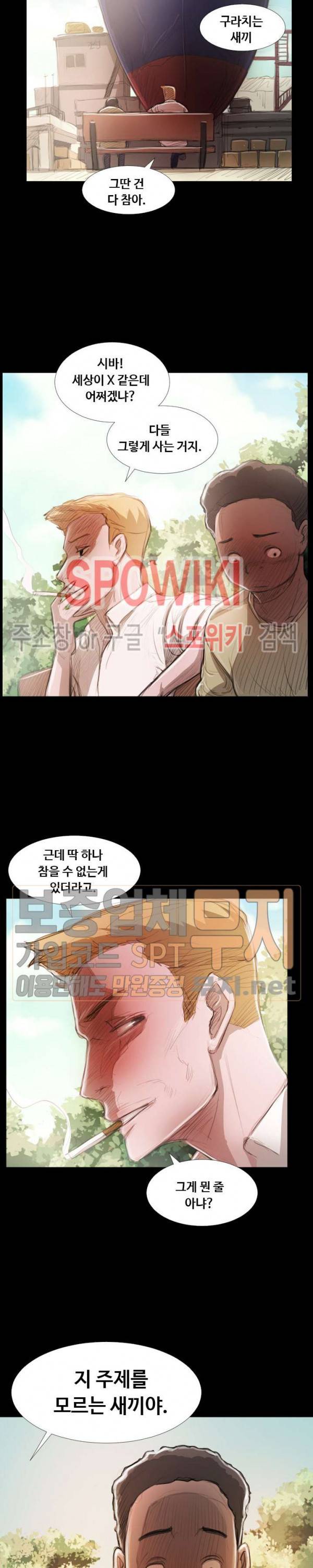 두 여자(투믹스) 19화 4