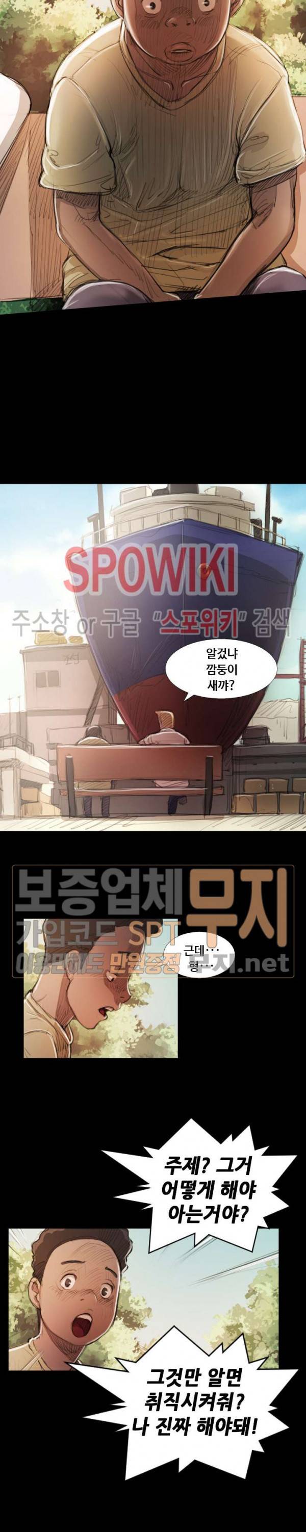 두 여자(투믹스) 19화 5