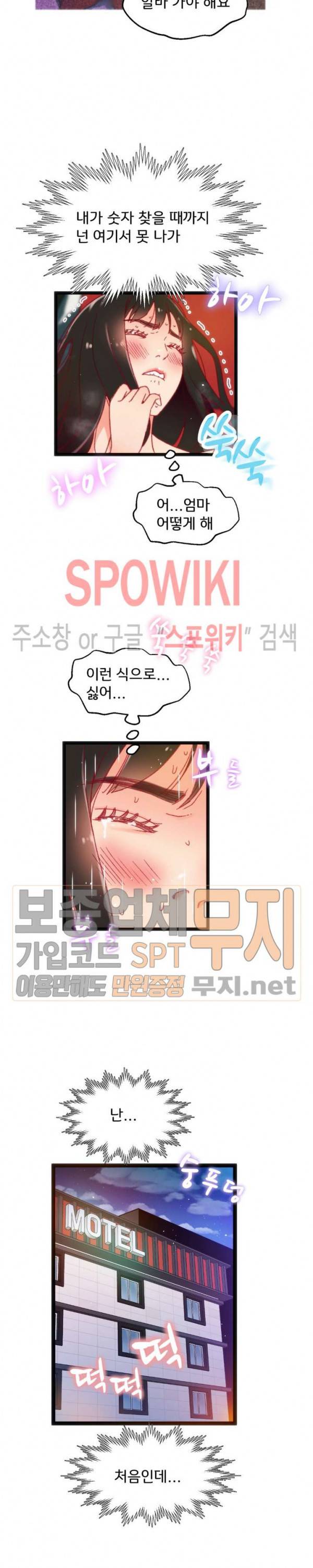 몸게임 32화 2