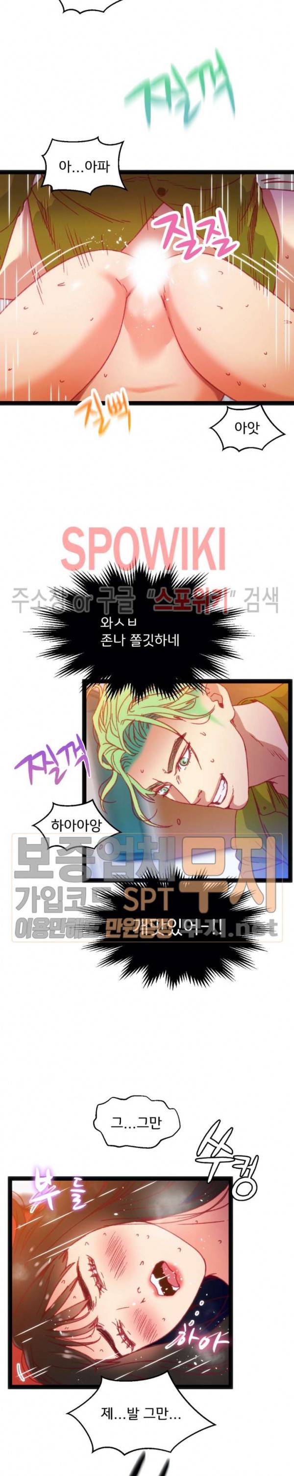 몸게임 32화 4