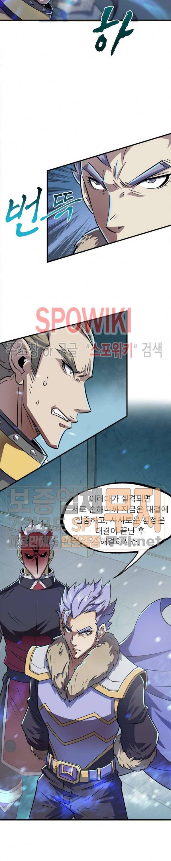 몬스터헌터 95화 2