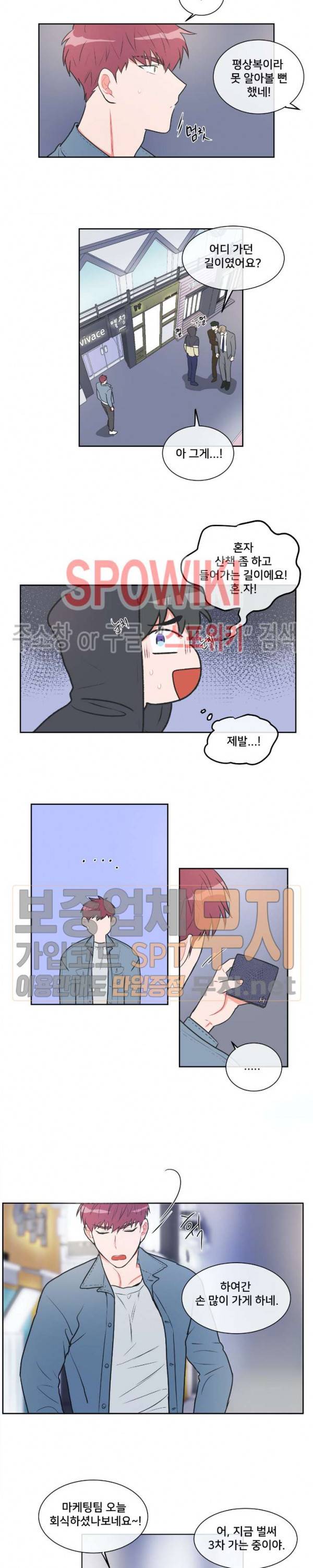 안티피티 12화 2