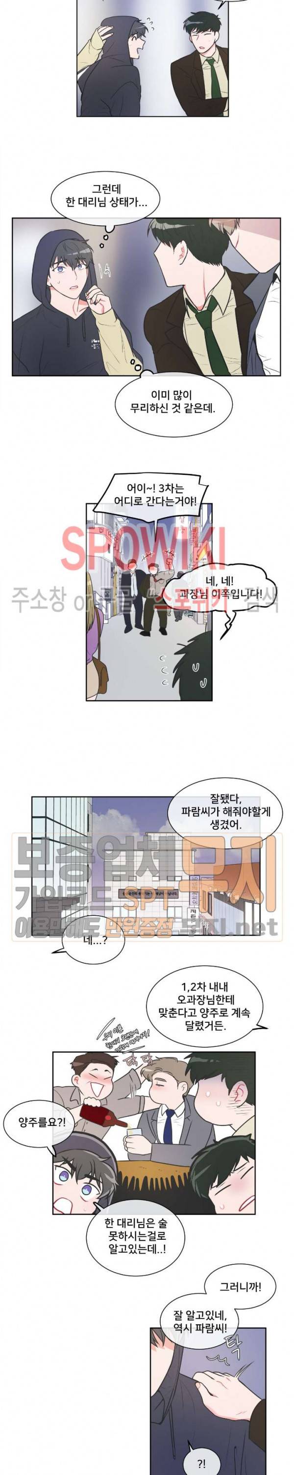 안티피티 12화 3