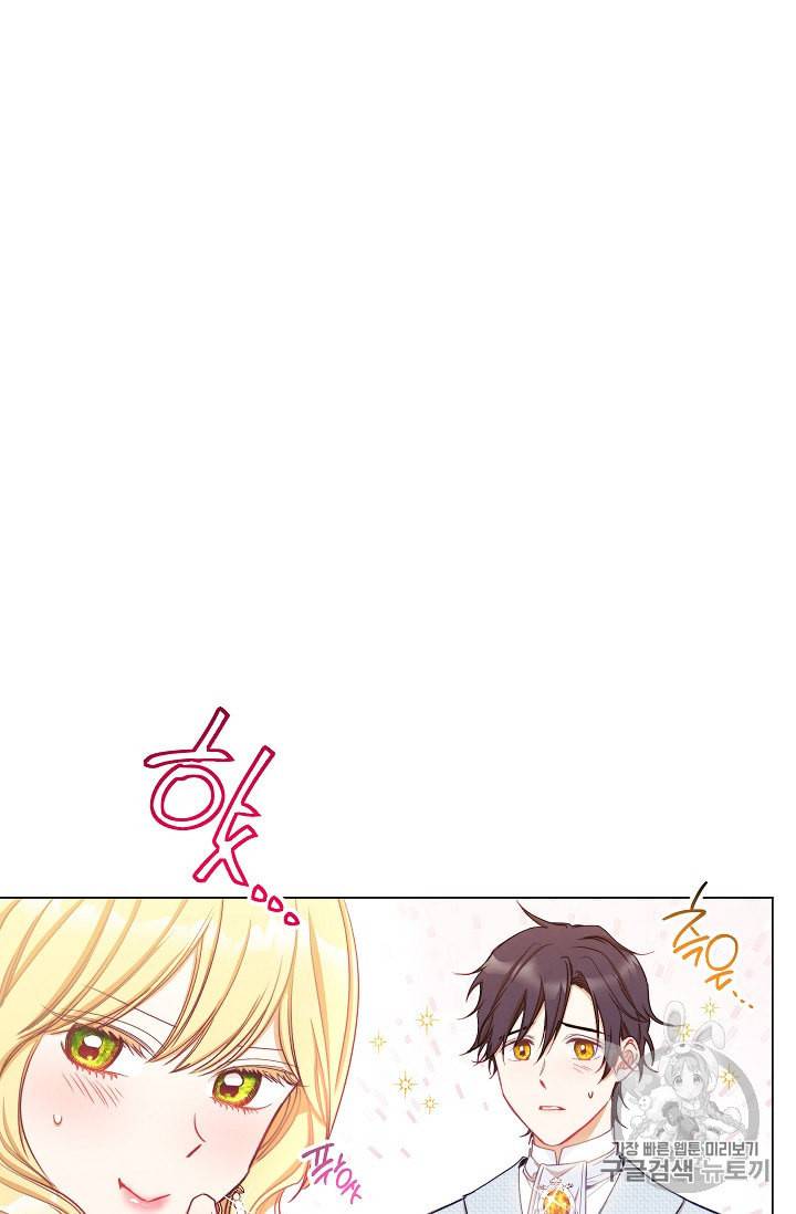 악녀는 모래시계를 되돌린다 23화 38