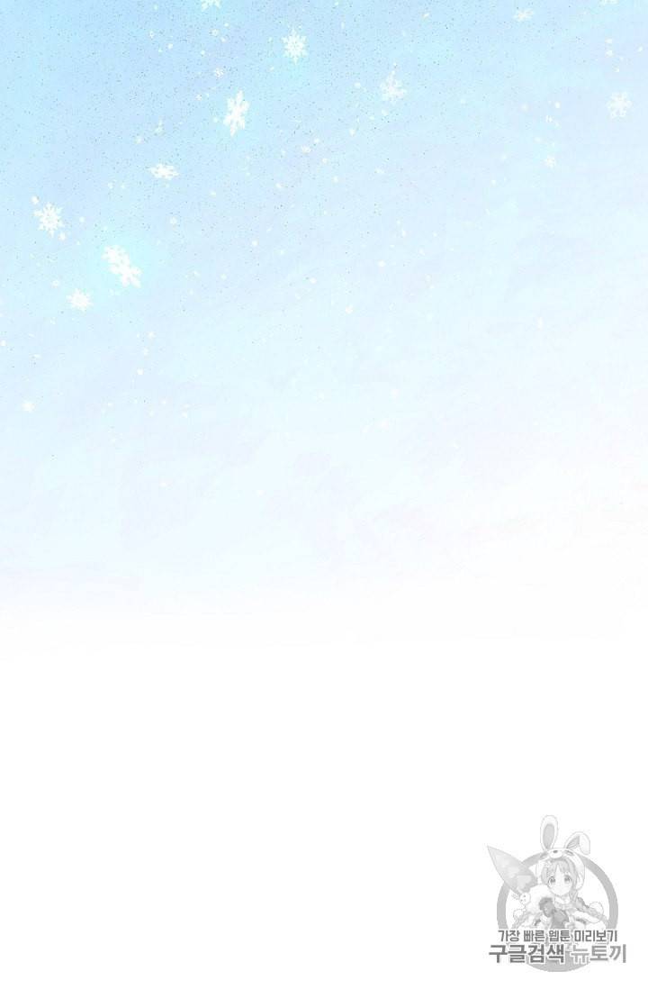 악녀는 모래시계를 되돌린다 23화 77