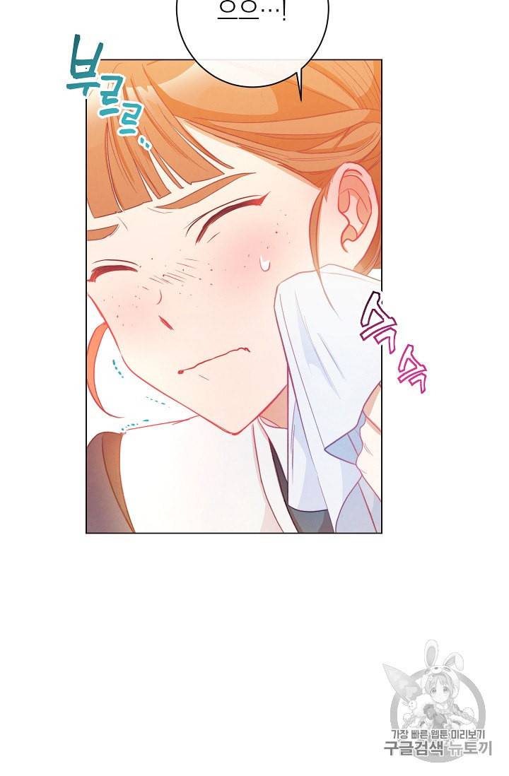 악녀는 모래시계를 되돌린다 23화 82